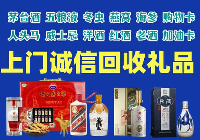 固始县烟酒回收店